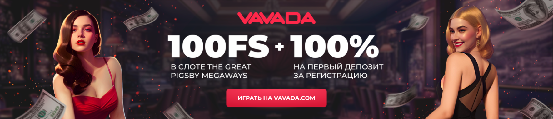 vavada.com