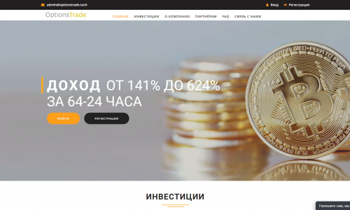 ❌OptionsTrade