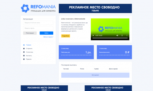 ❌REFOMANIA